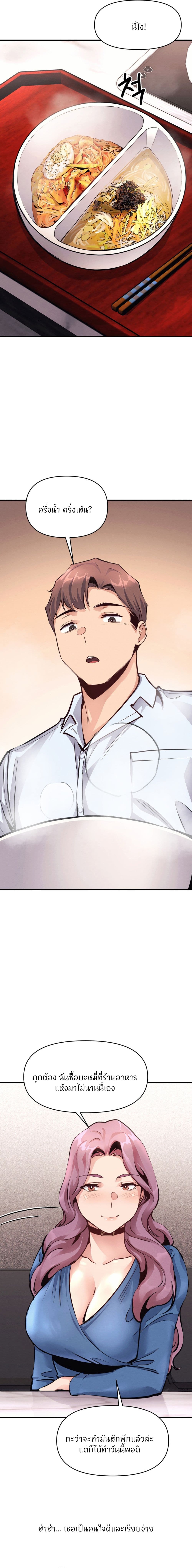 My Life is a Piece of Cake page 6