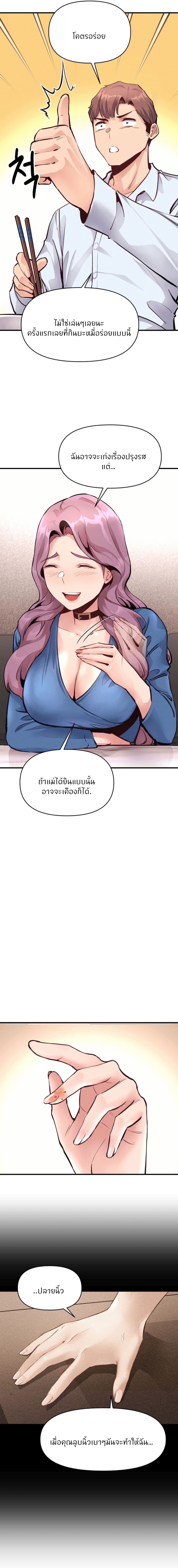 My Life is a Piece of Cake page 8