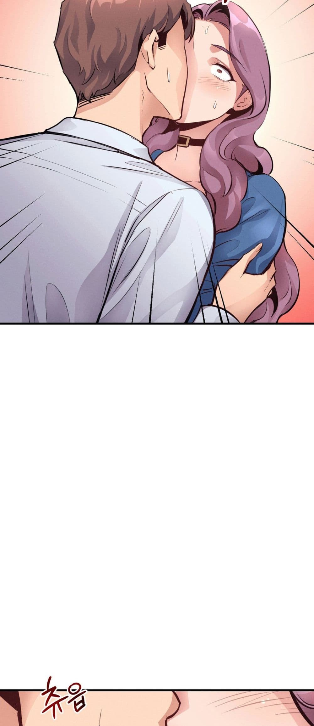 My Life is a Piece of Cake page 7