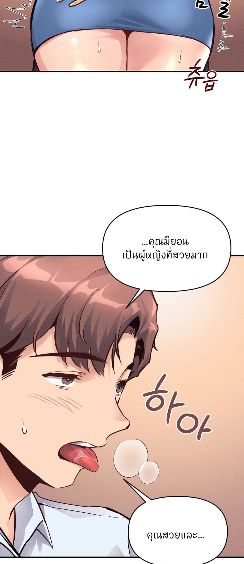 My Life is a Piece of Cake page 9