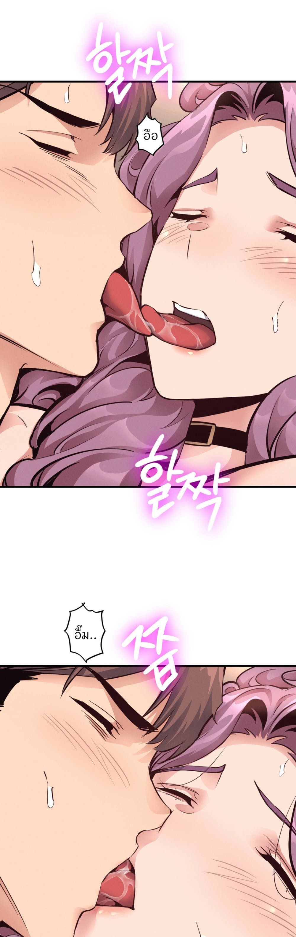 My Life is a Piece of Cake page 6