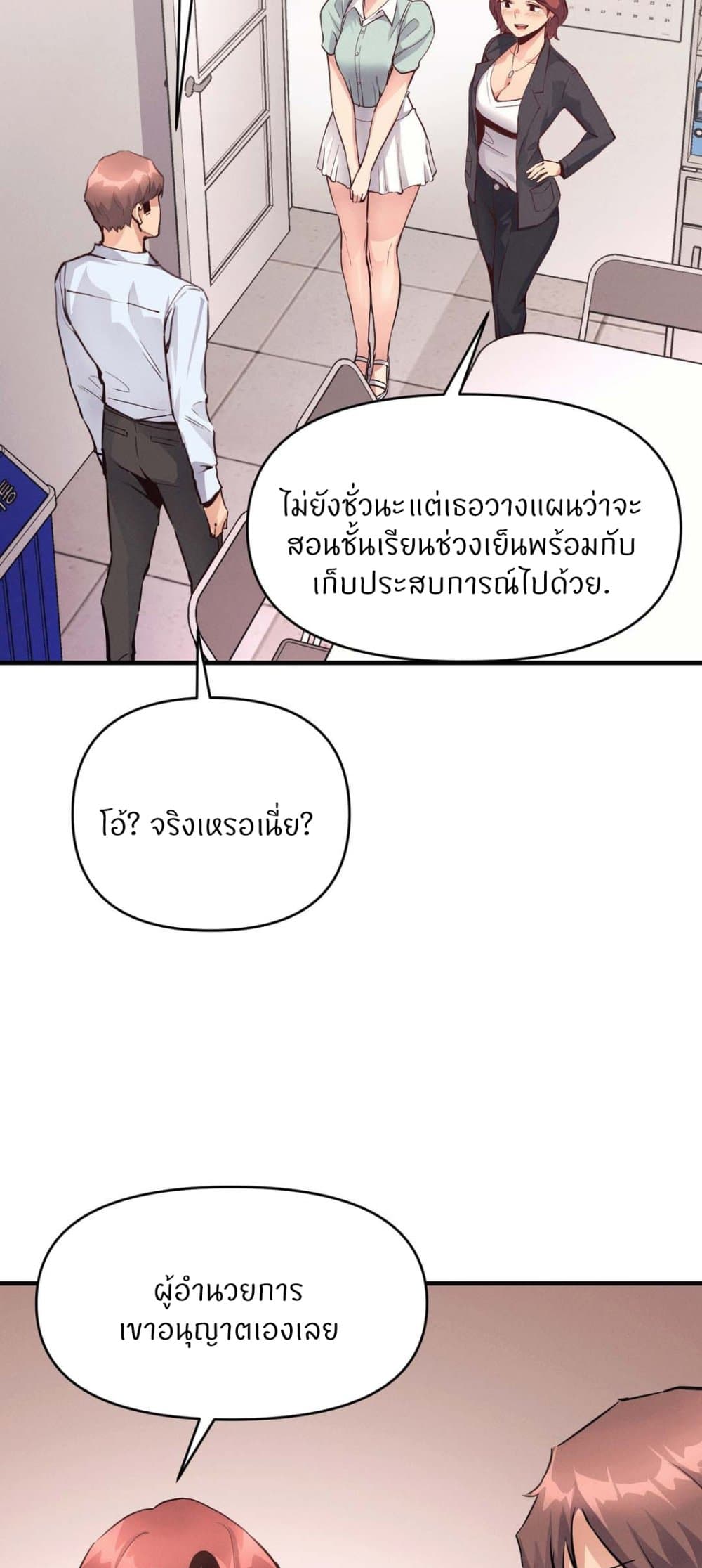My Life is a Piece of Cake page 3