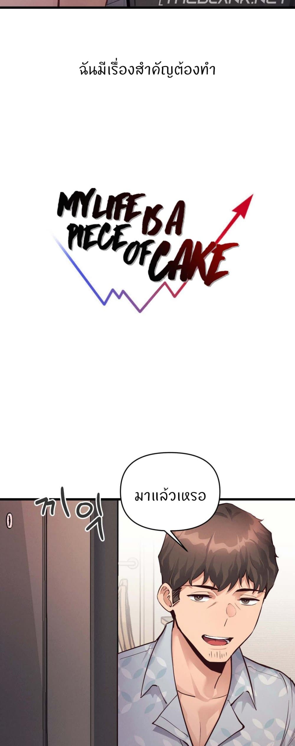 My Life is a Piece of Cake page 4