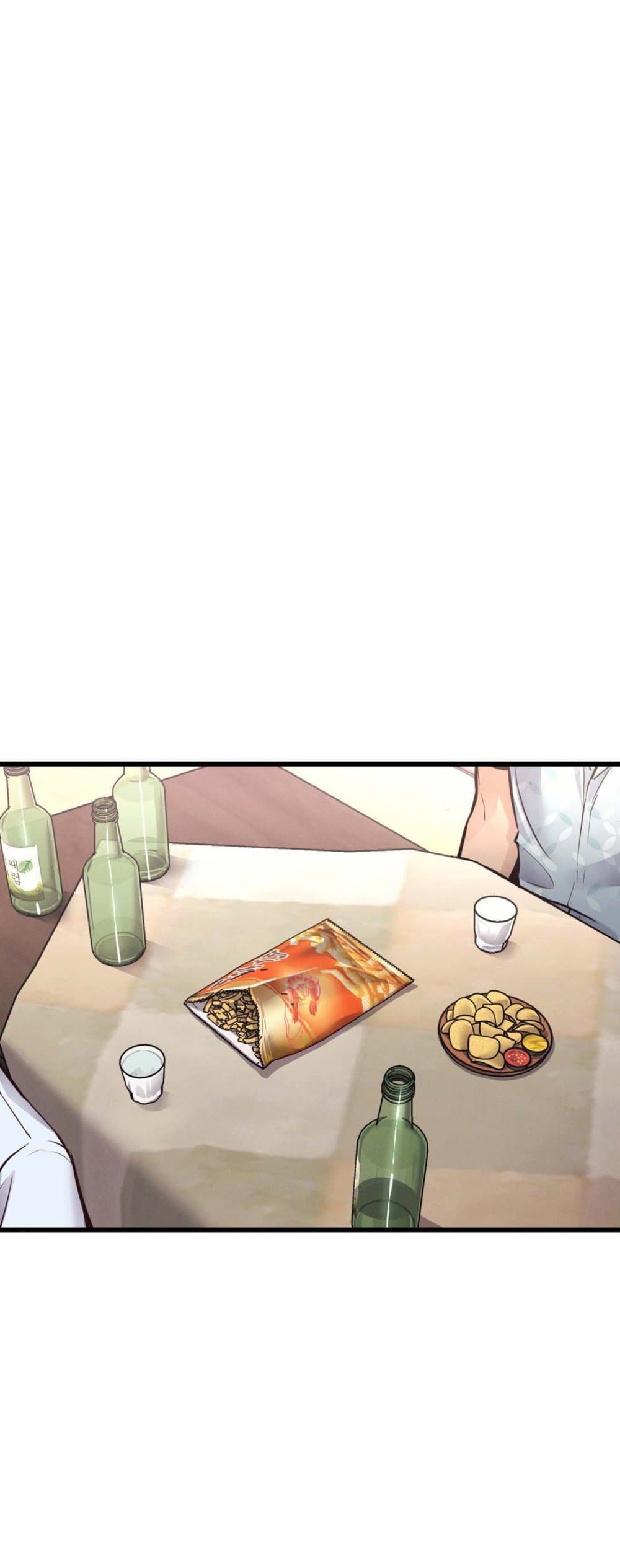 My Life is a Piece of Cake page 7