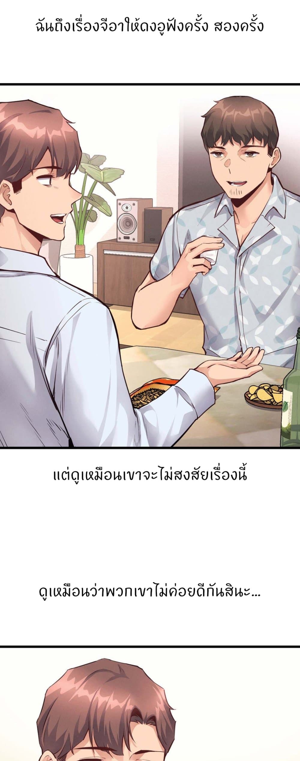 My Life is a Piece of Cake page 8