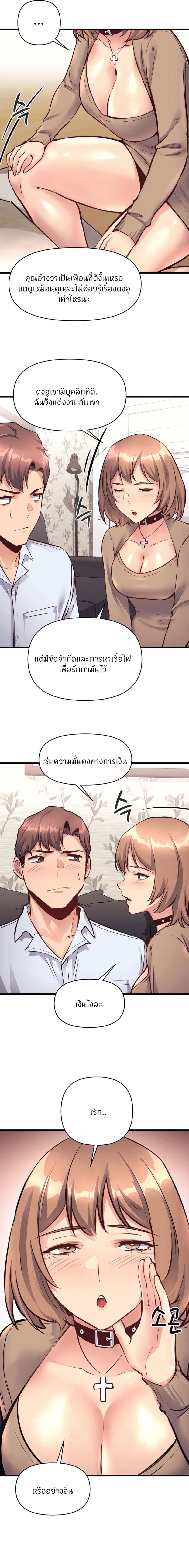 My Life is a Piece of Cake page 3