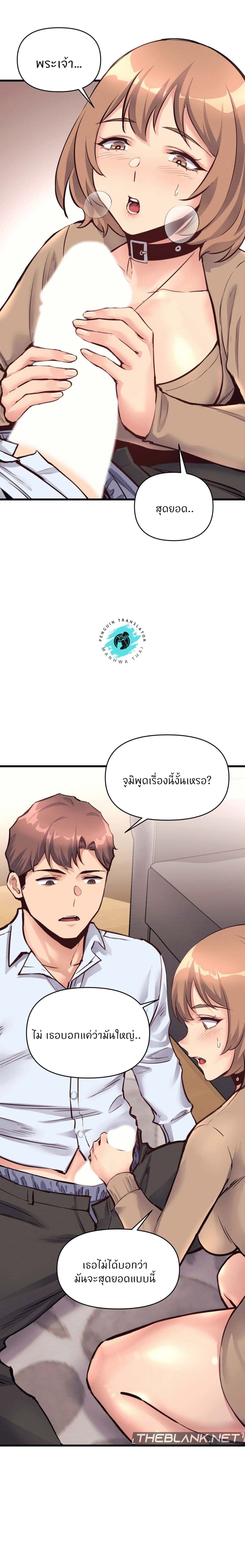 My Life is a Piece of Cake page 7