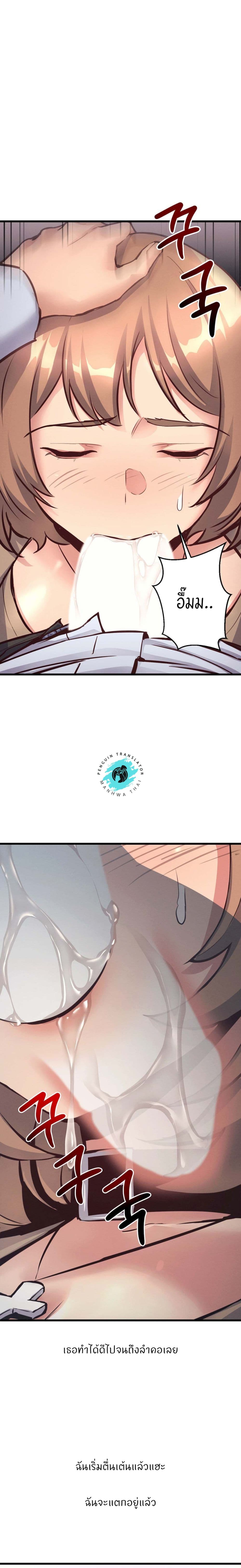 My Life is a Piece of Cake page 9