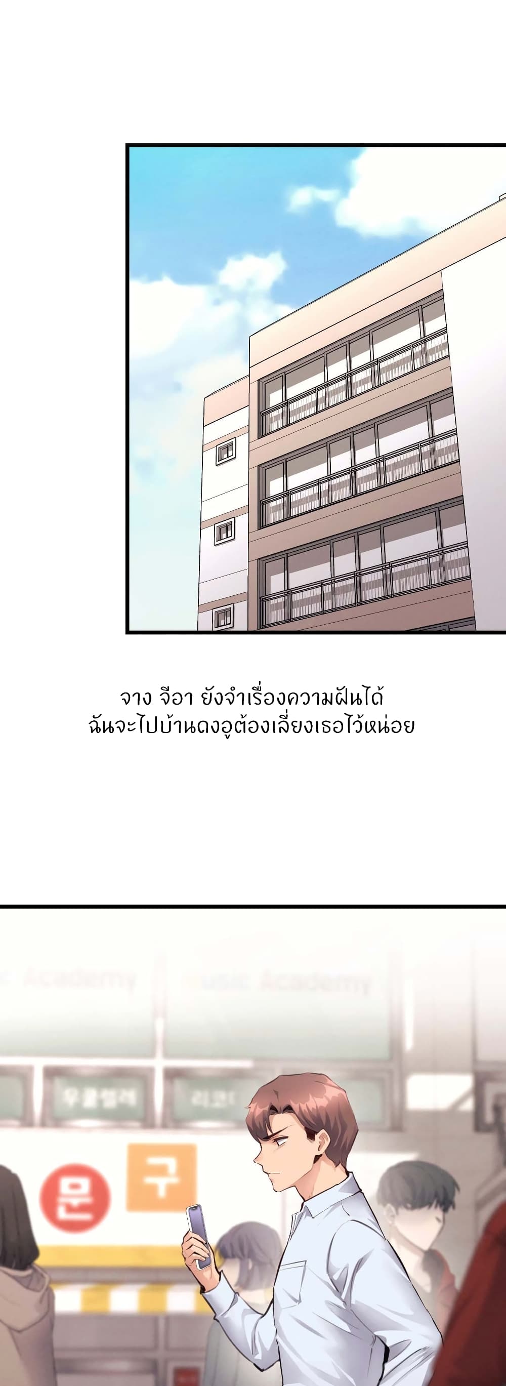 My Life is a Piece of Cake page 1
