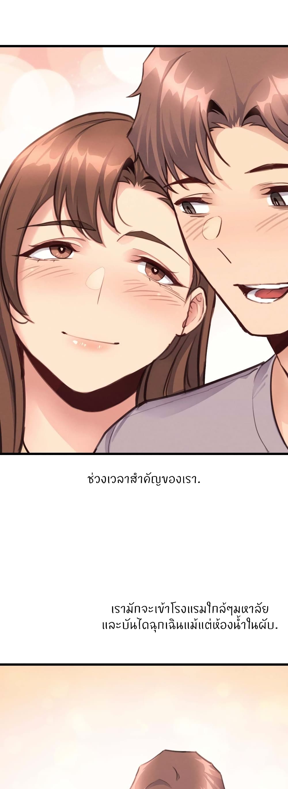 My Life is a Piece of Cake page 5