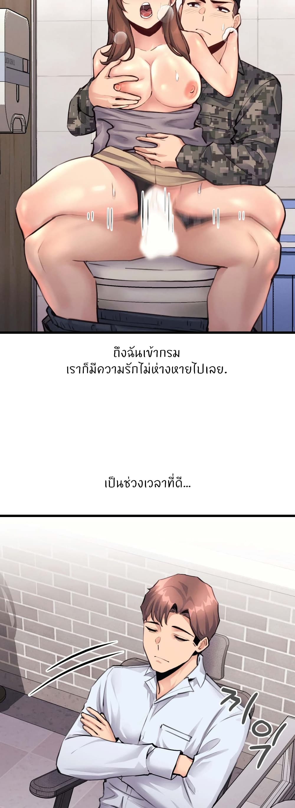 My Life is a Piece of Cake page 7