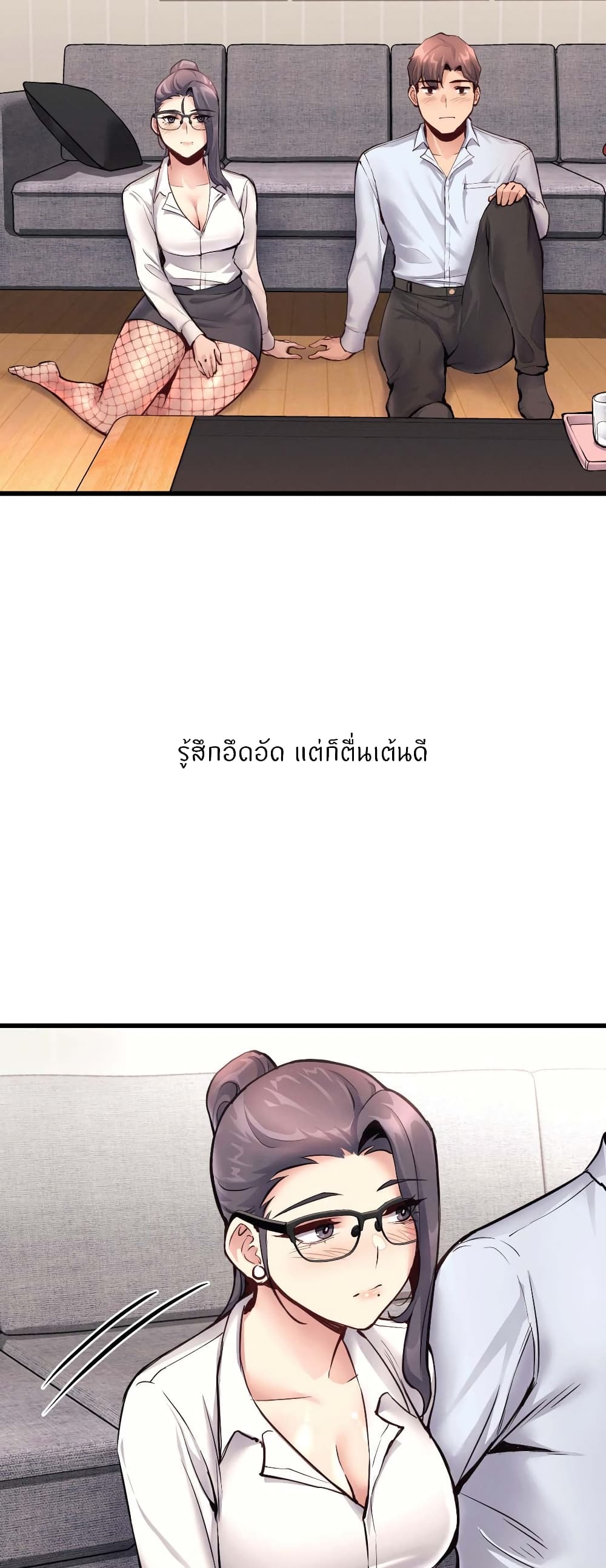 My Life is a Piece of Cake page 5