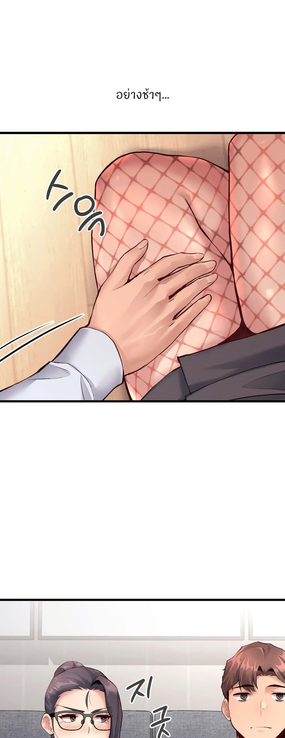 My Life is a Piece of Cake page 7