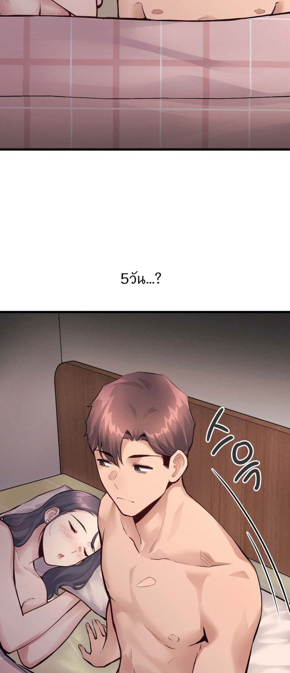 My Life is a Piece of Cake page 4