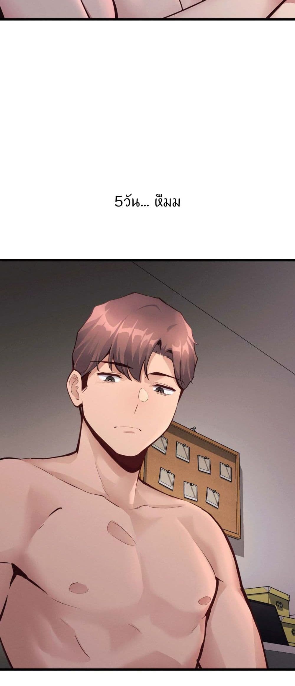 My Life is a Piece of Cake page 6