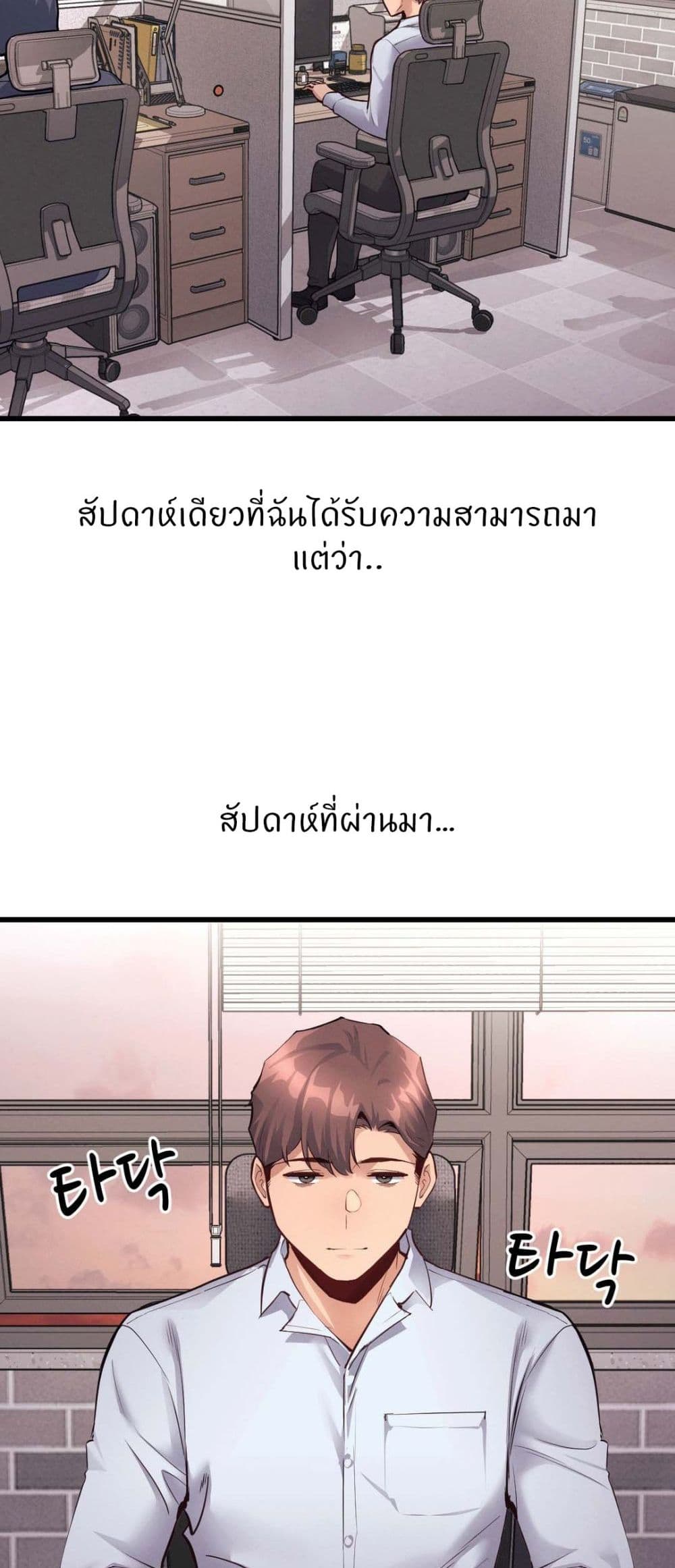 My Life is a Piece of Cake page 8