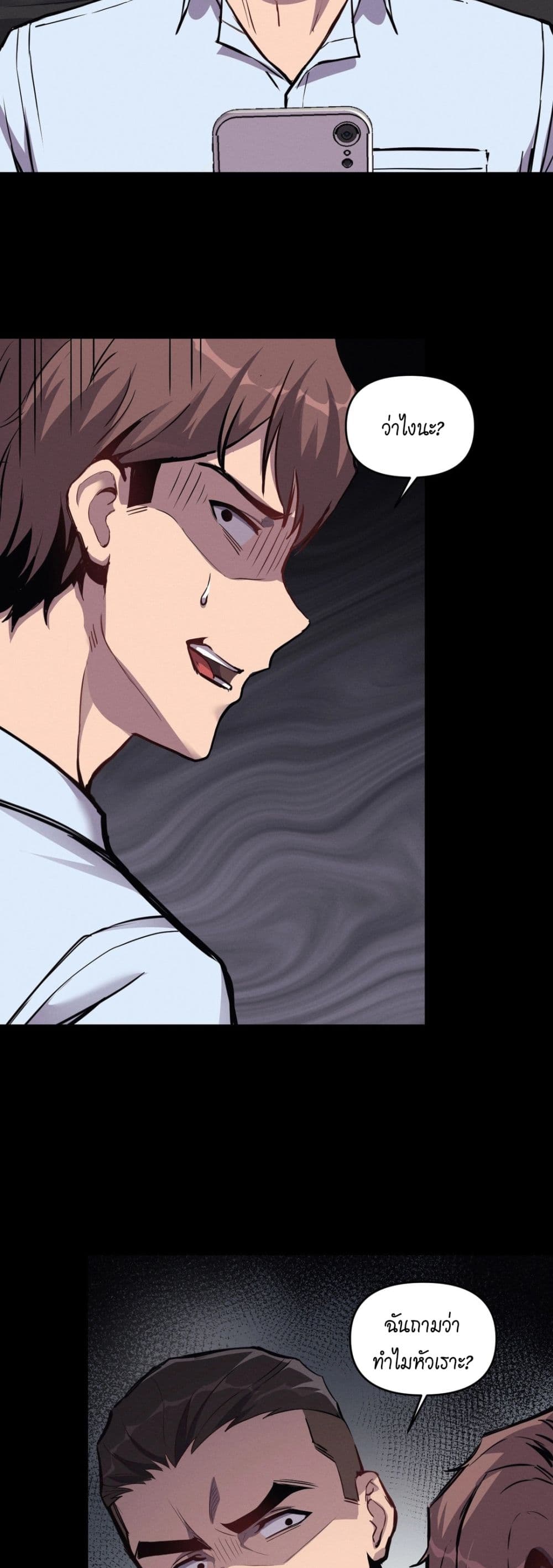 My Life is a Piece of Cake page 7