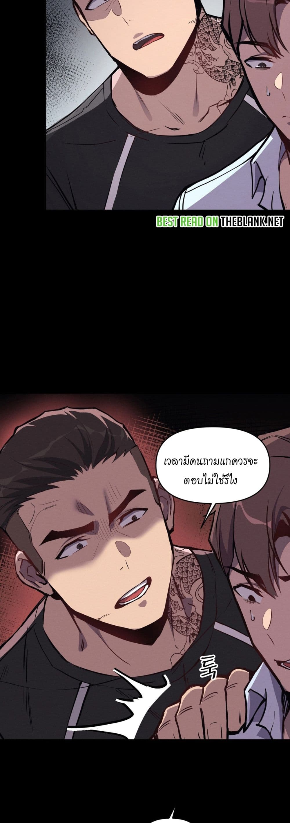 My Life is a Piece of Cake page 8