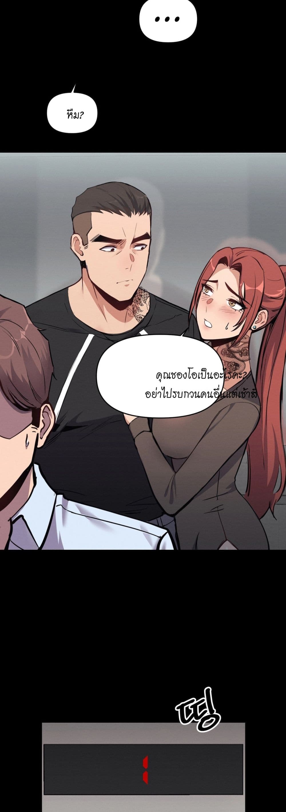 My Life is a Piece of Cake page 9