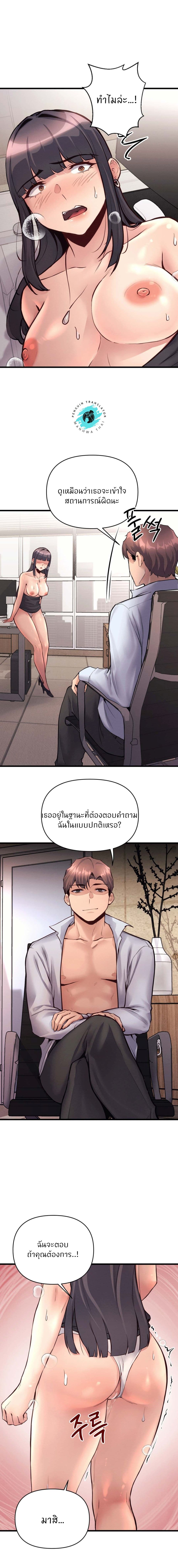 My Life is a Piece of Cake page 8