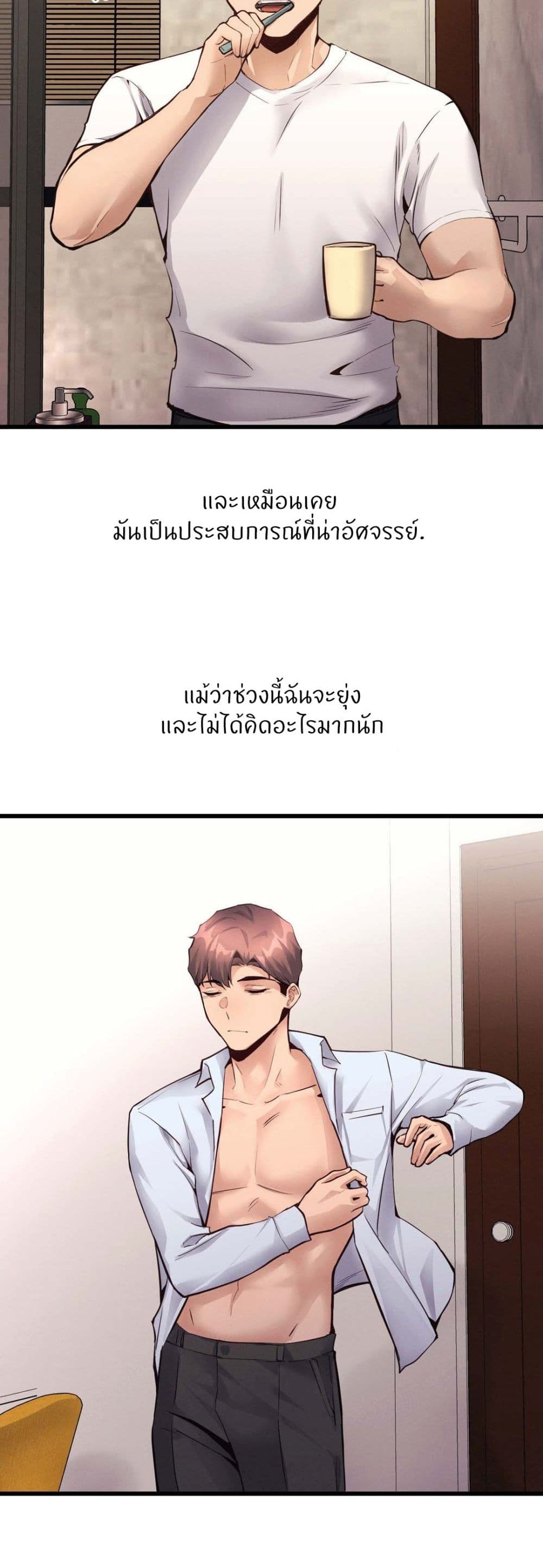 My Life is a Piece of Cake page 2
