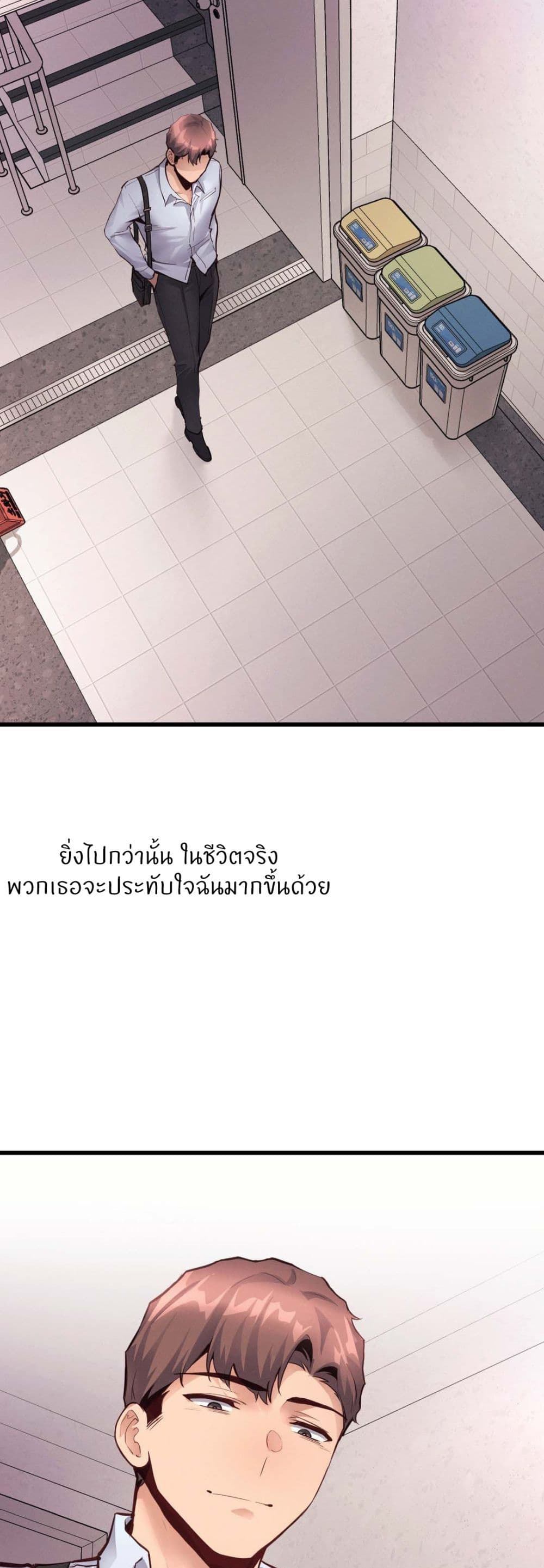 My Life is a Piece of Cake page 4