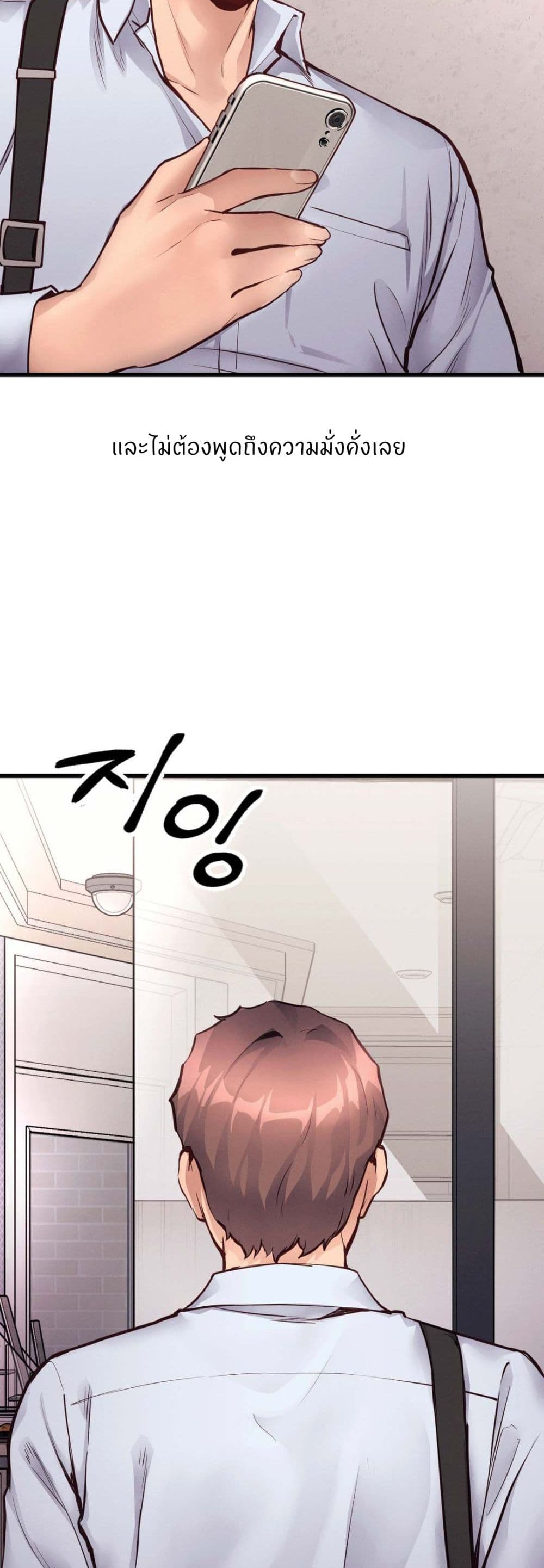 My Life is a Piece of Cake page 5