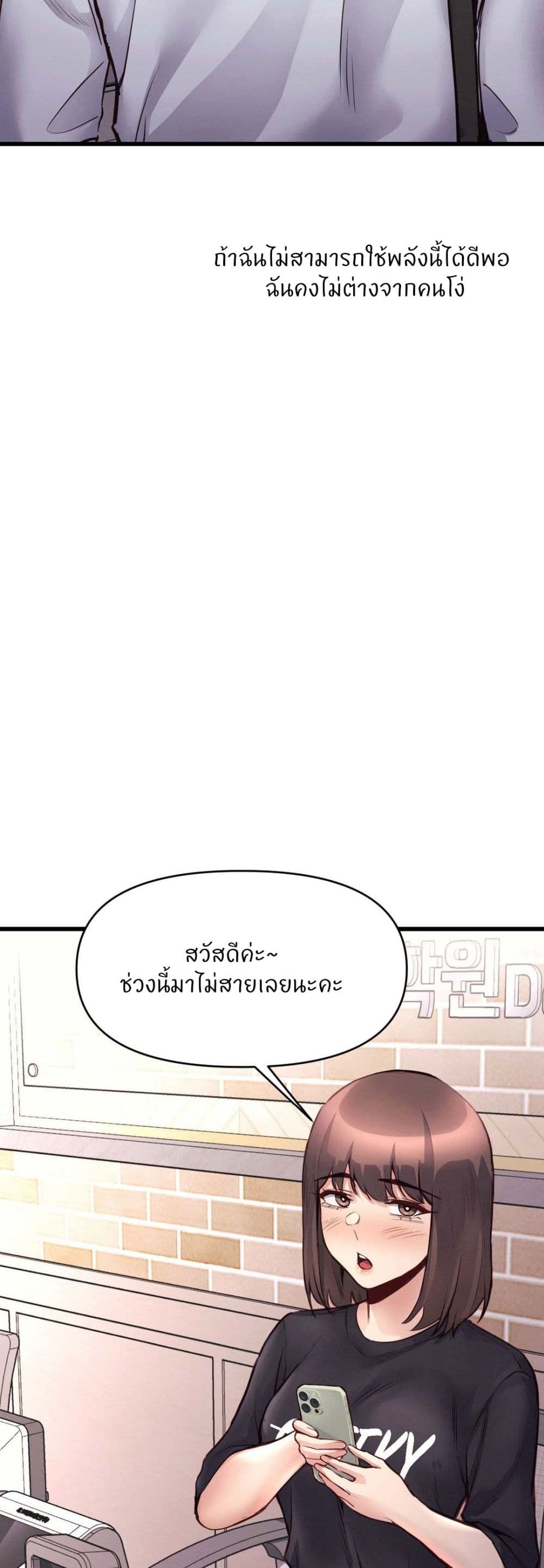 My Life is a Piece of Cake page 6