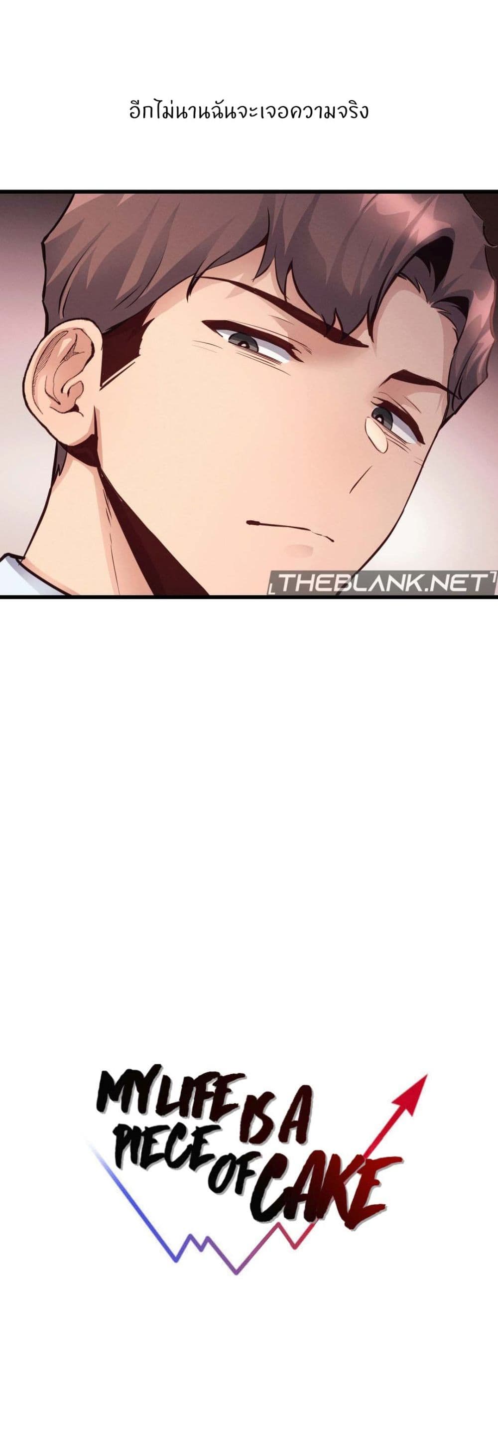 My Life is a Piece of Cake page 9