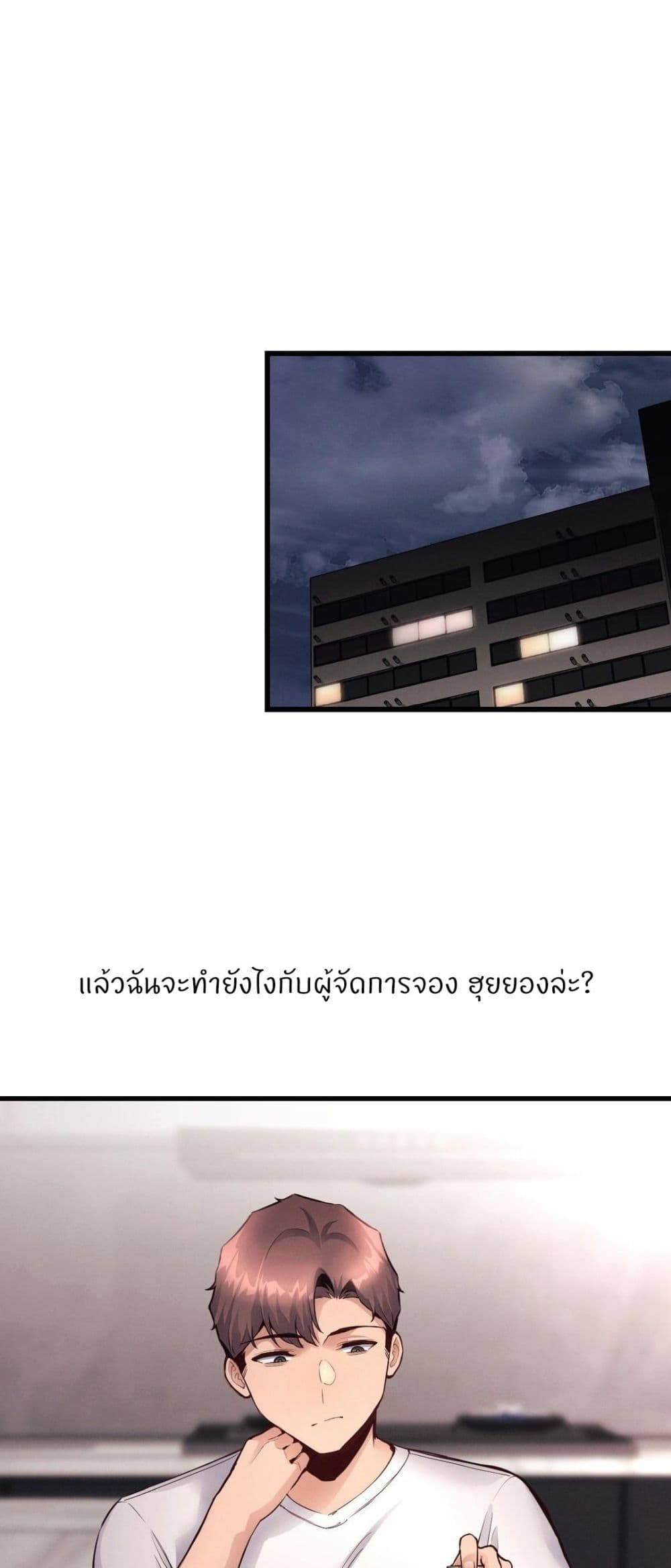 My Life is a Piece of Cake page 1