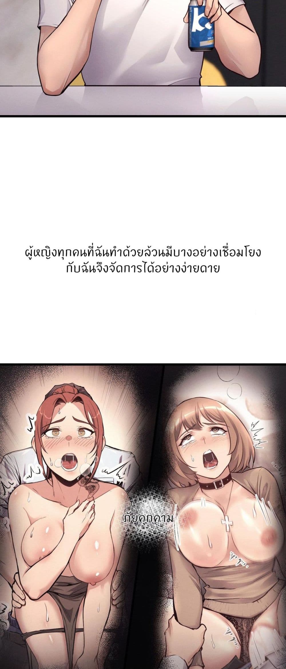 My Life is a Piece of Cake page 2