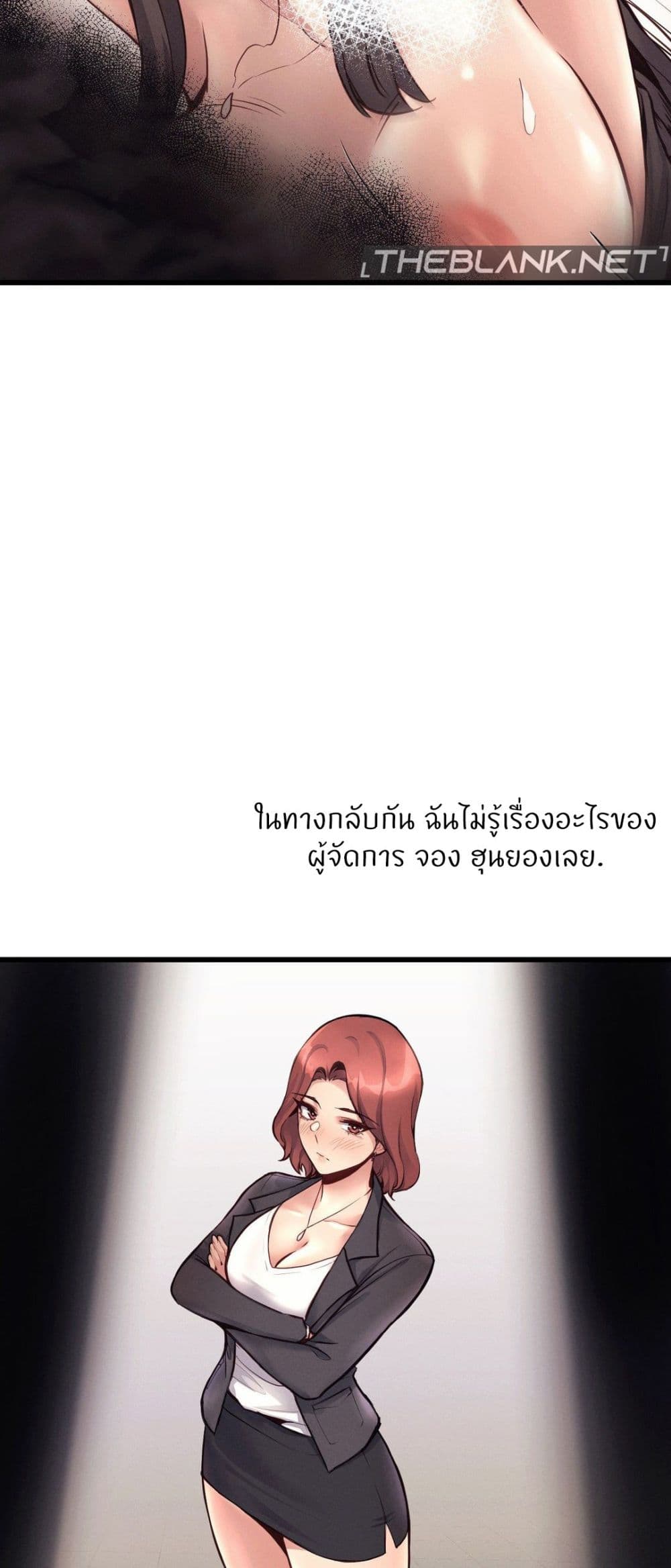 My Life is a Piece of Cake page 5
