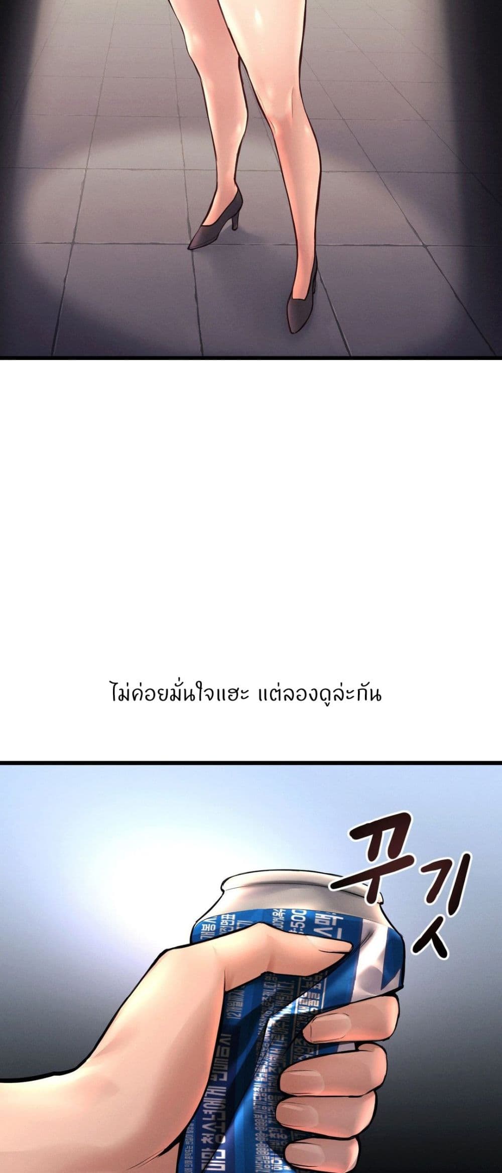 My Life is a Piece of Cake page 6