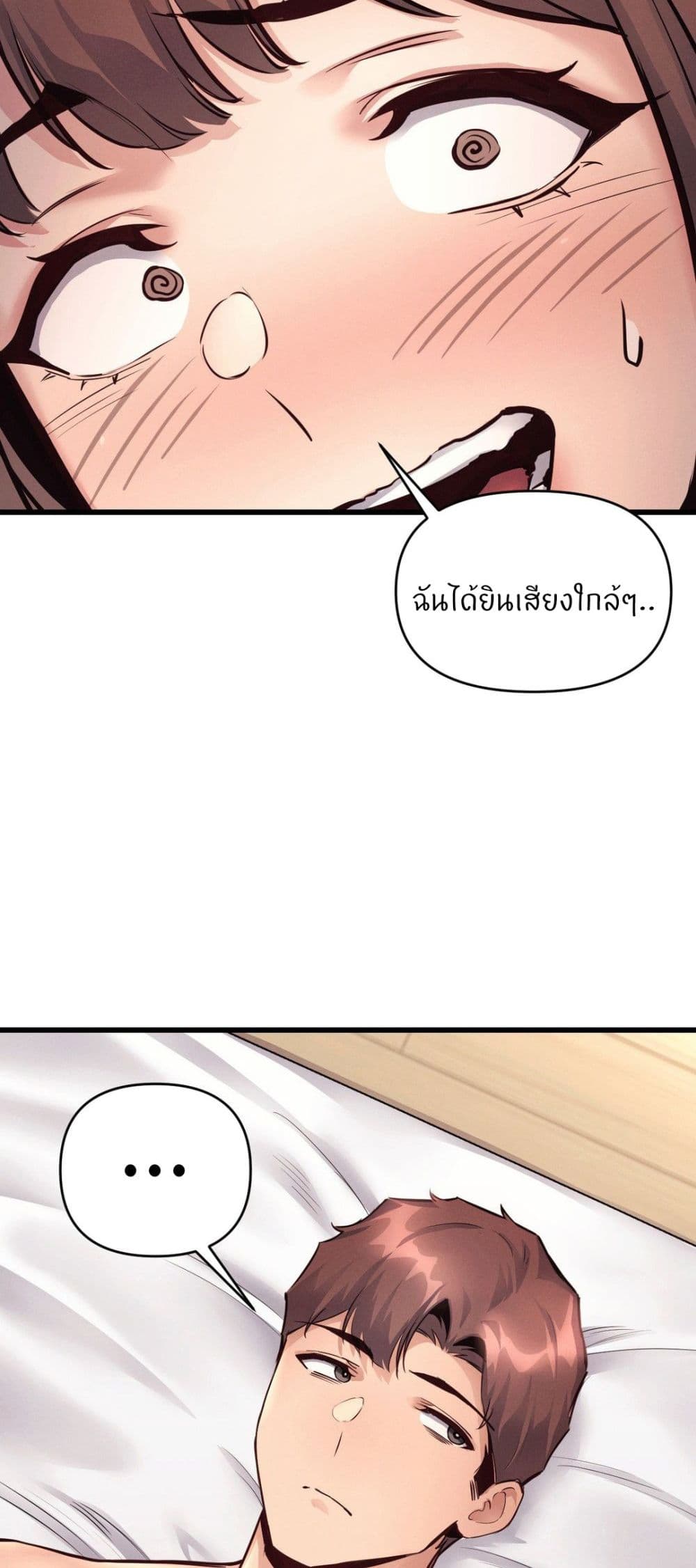 My Life is a Piece of Cake page 10