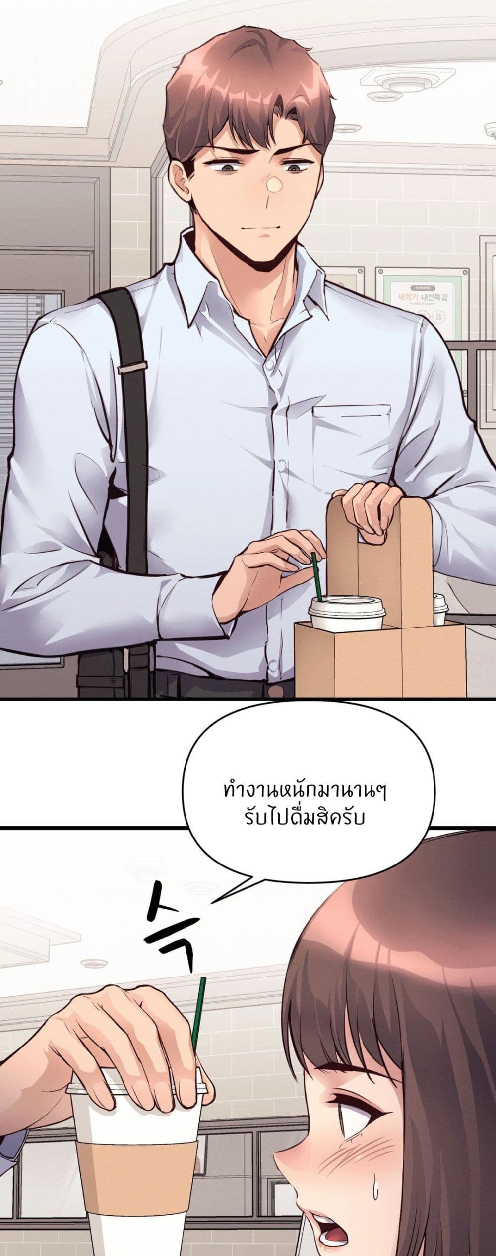 My Life is a Piece of Cake page 4