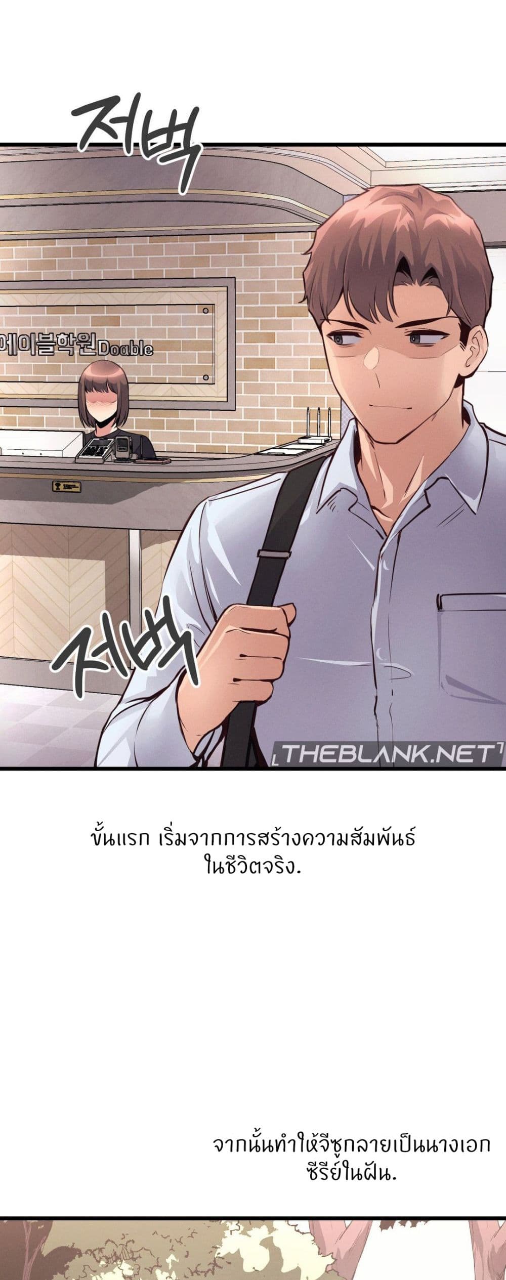 My Life is a Piece of Cake page 8