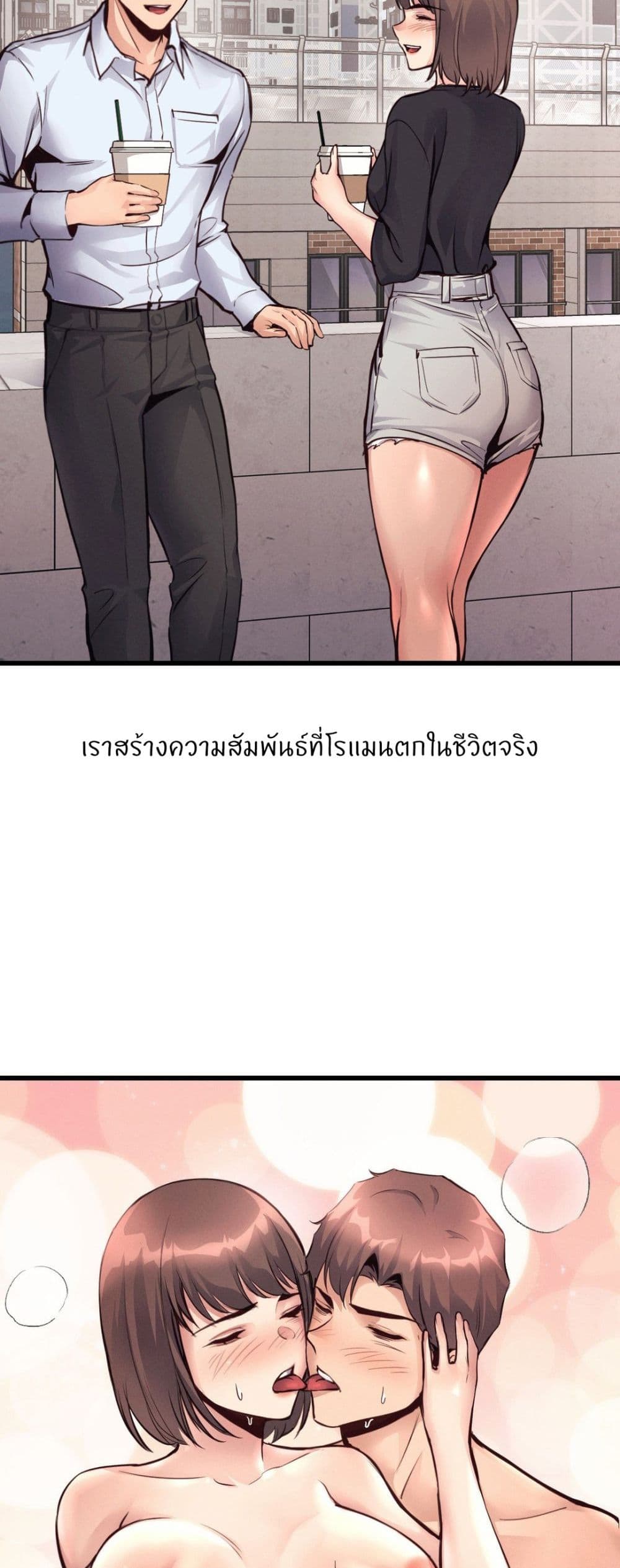 My Life is a Piece of Cake page 10