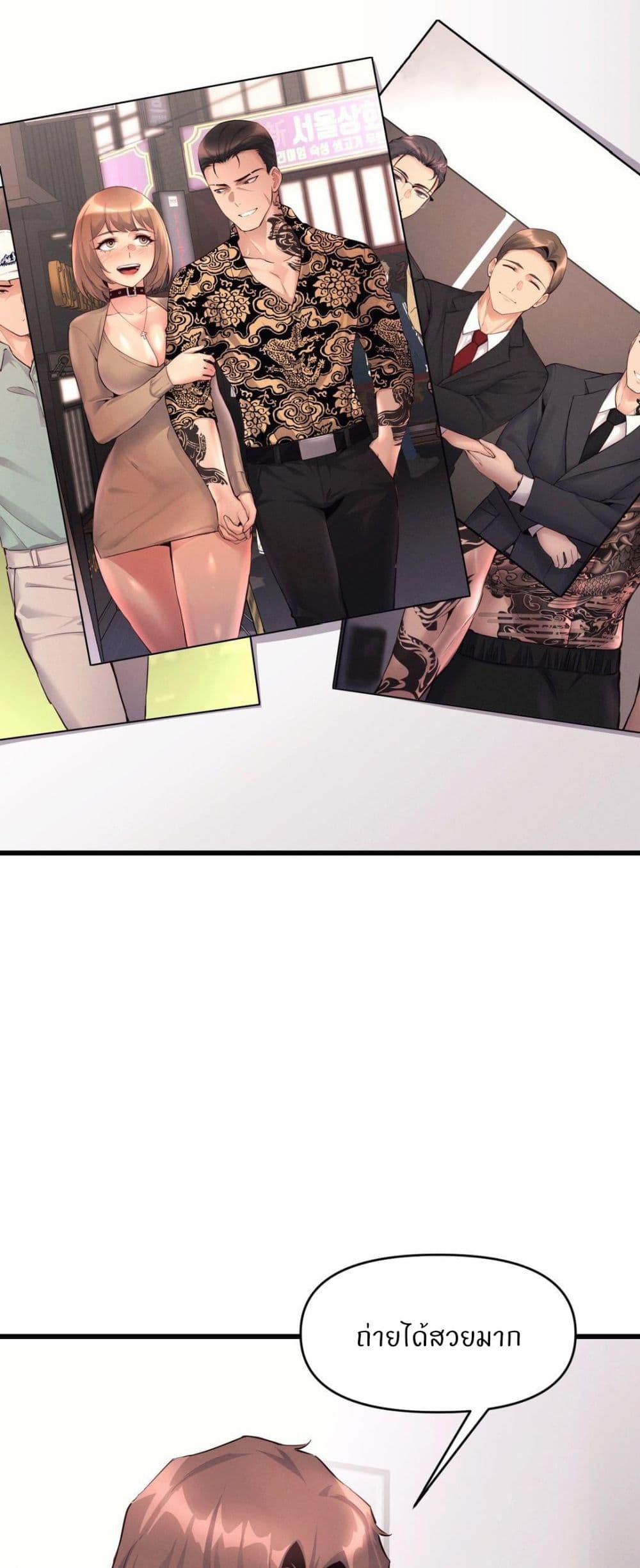 My Life is a Piece of Cake page 2