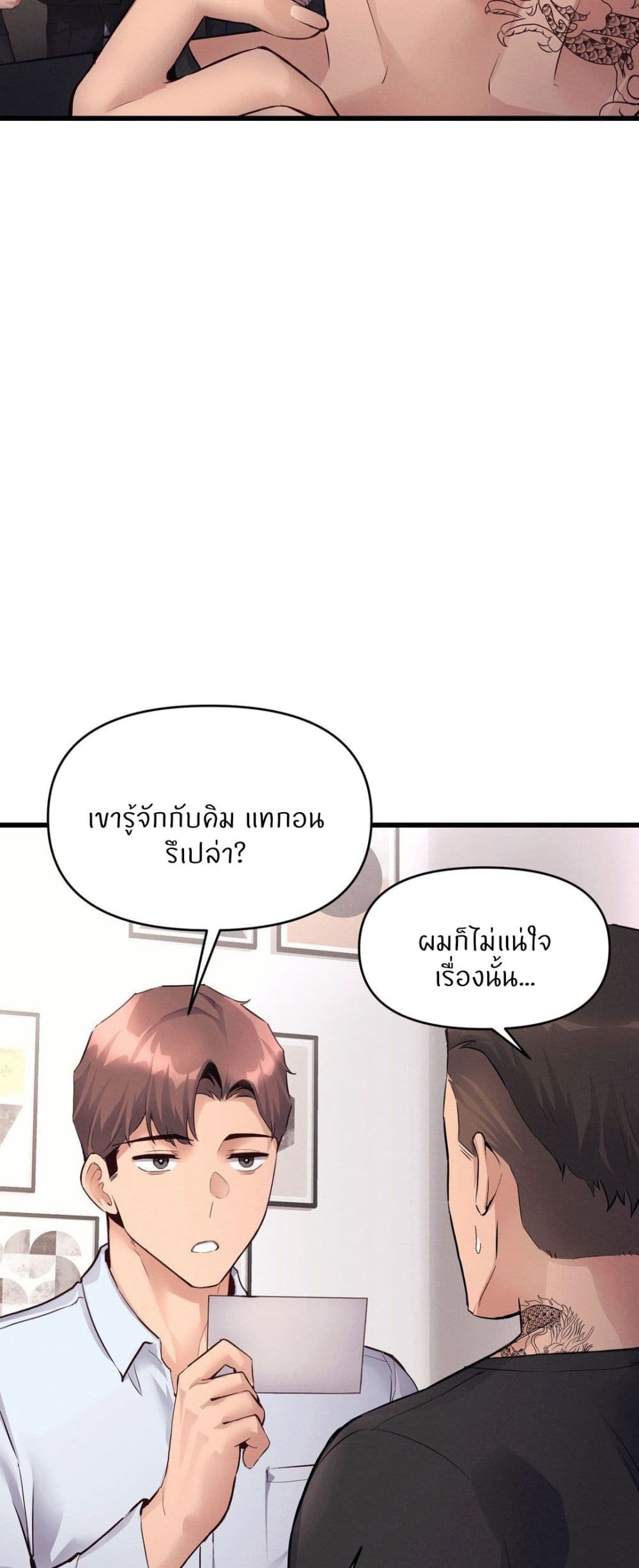 My Life is a Piece of Cake page 7