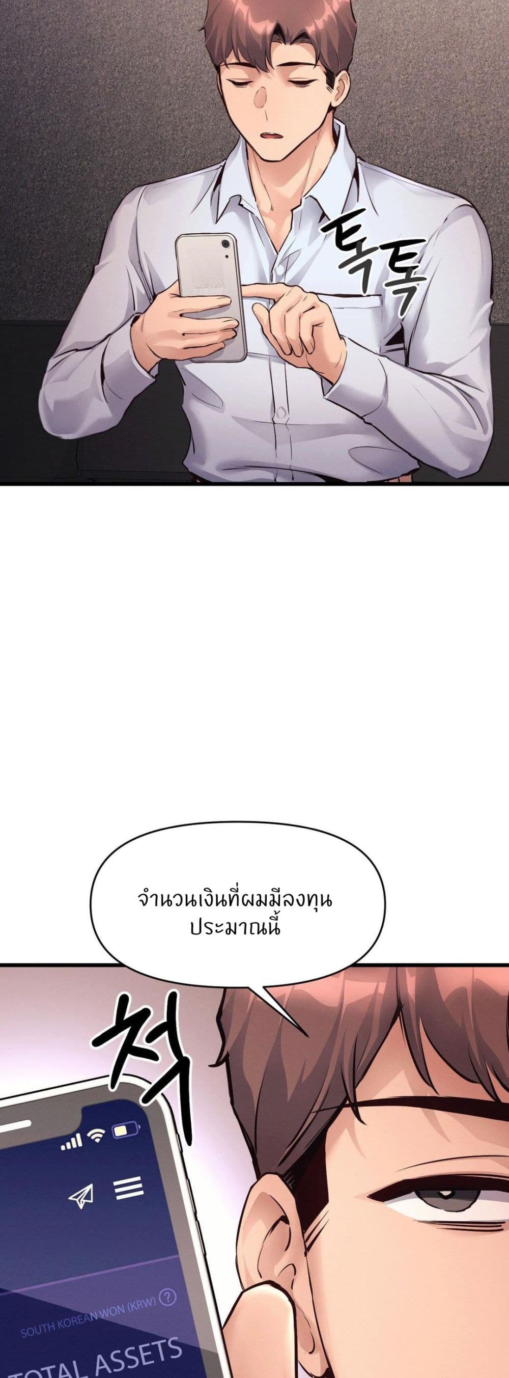 My Life is a Piece of Cake page 2
