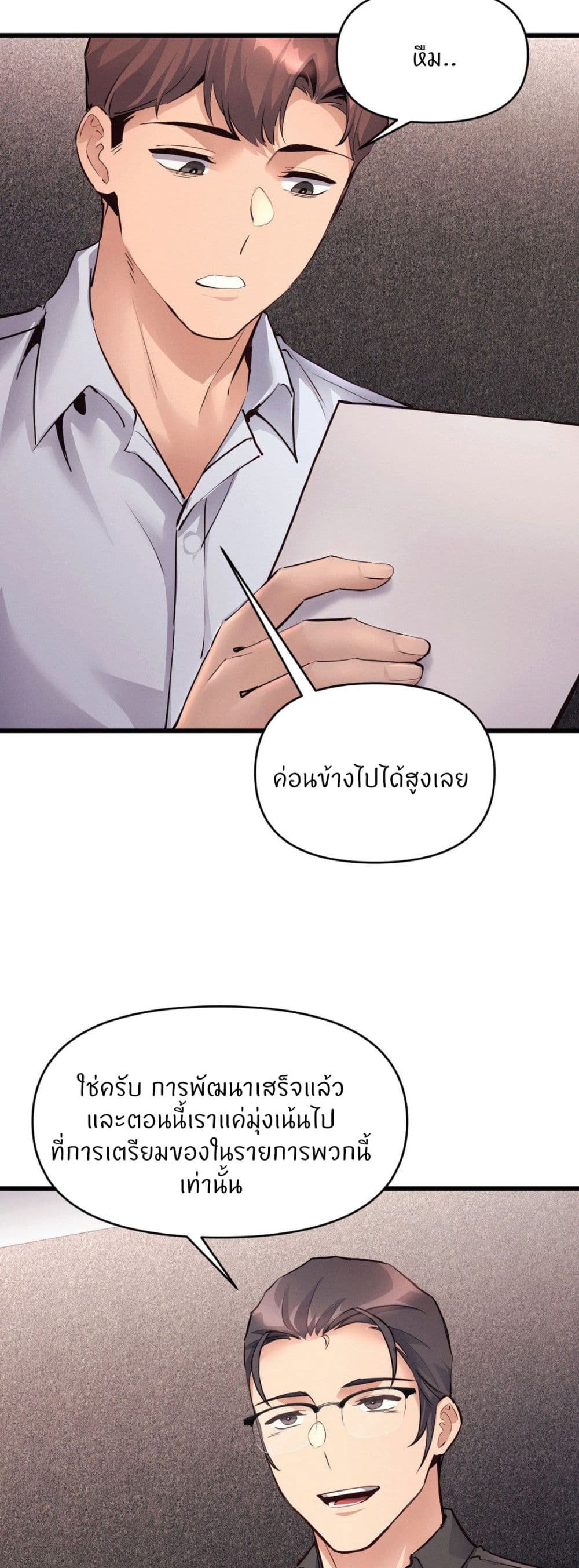 My Life is a Piece of Cake page 7