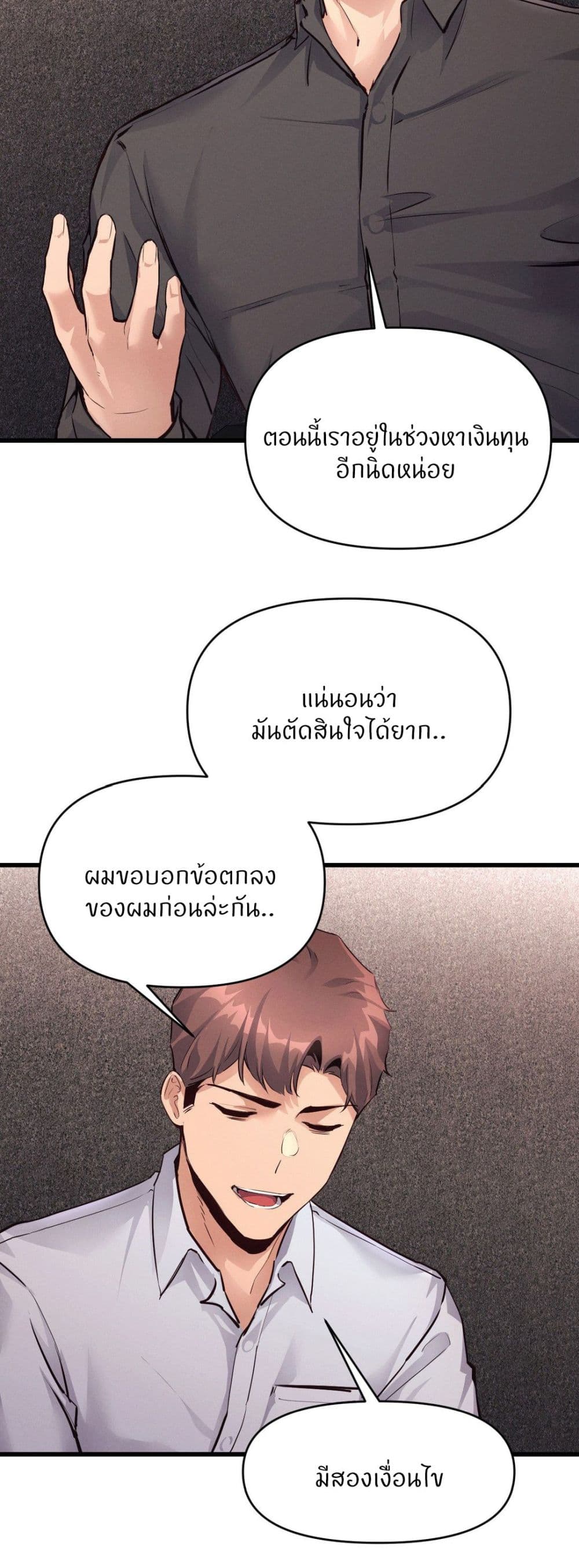 My Life is a Piece of Cake page 8