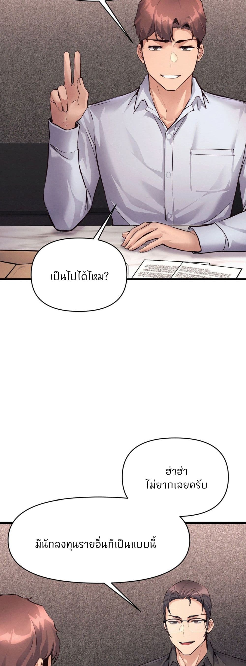 My Life is a Piece of Cake page 10