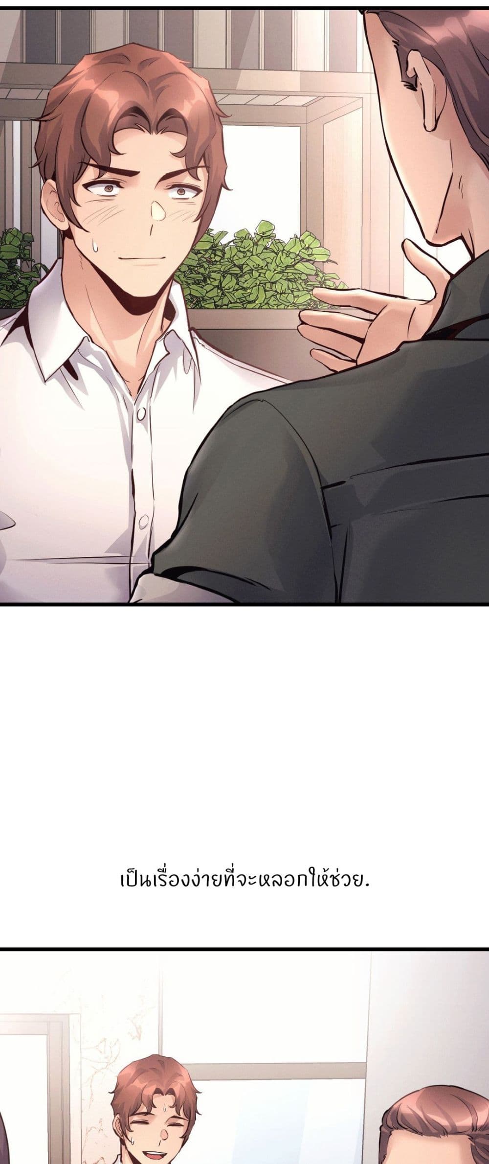 My Life is a Piece of Cake page 3