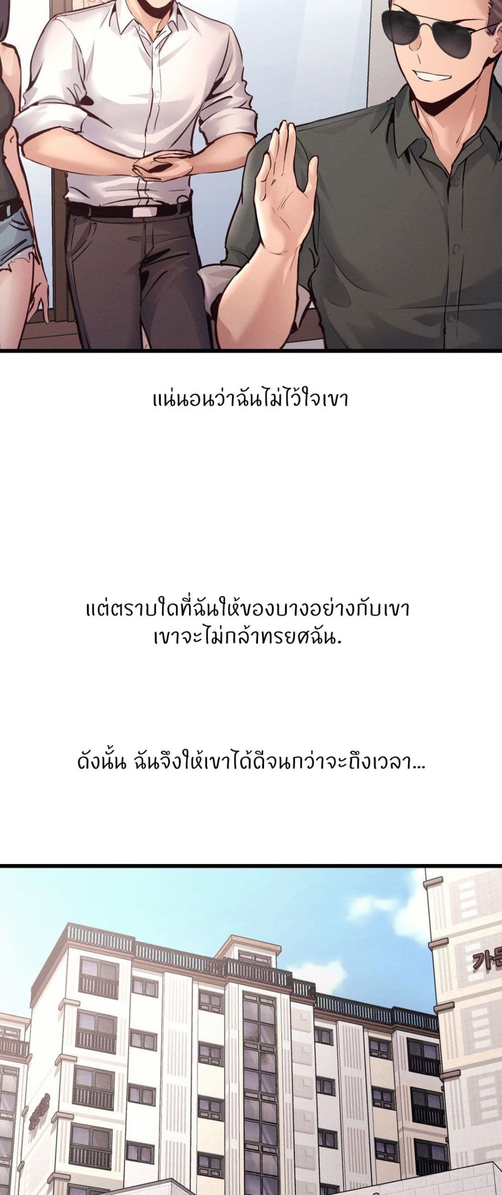 My Life is a Piece of Cake page 4