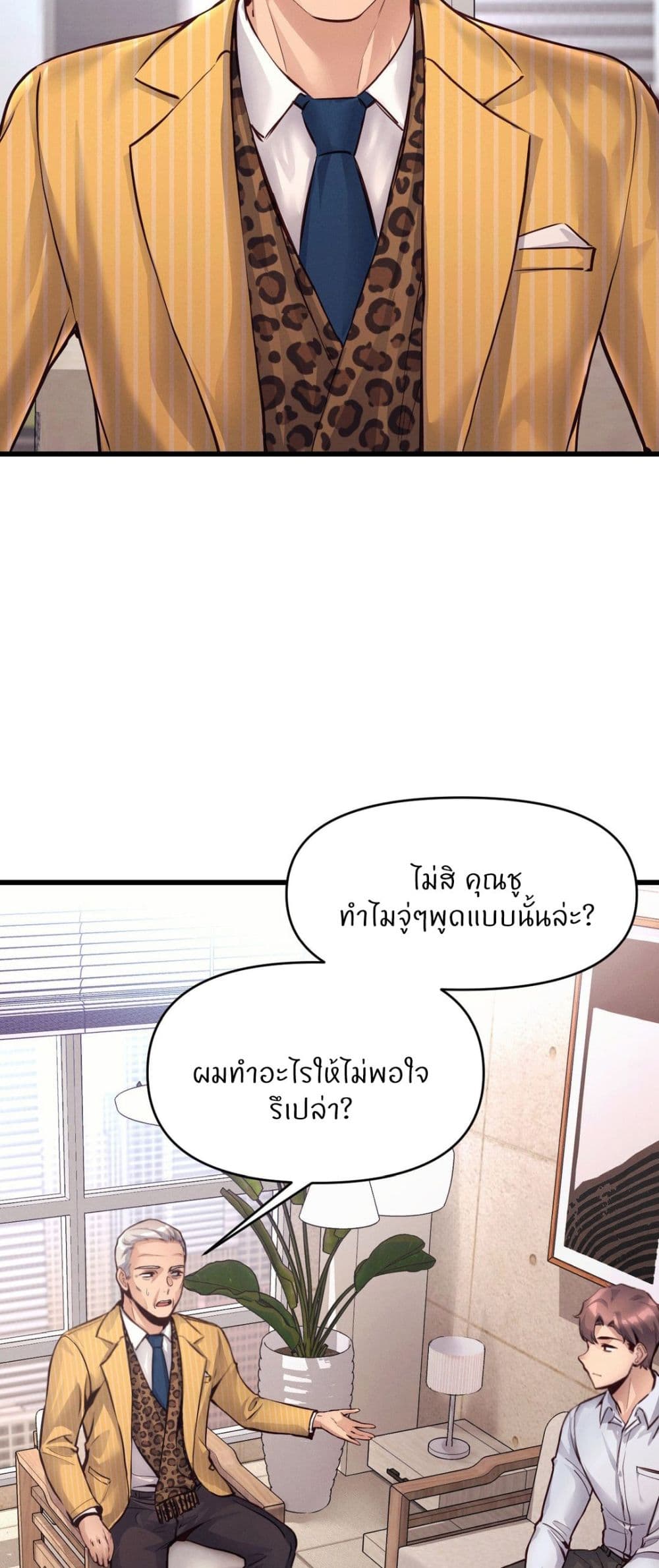 My Life is a Piece of Cake page 6