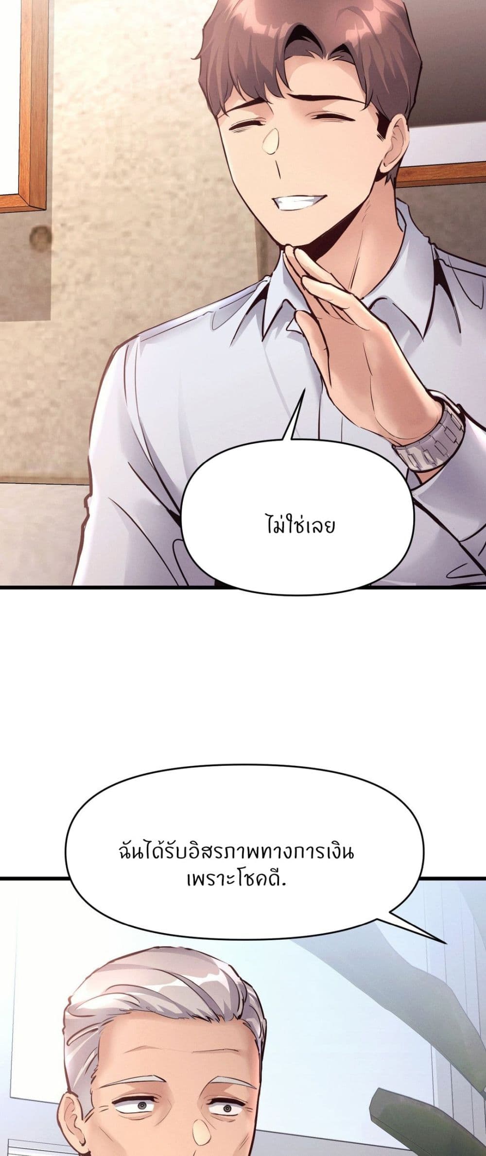 My Life is a Piece of Cake page 8