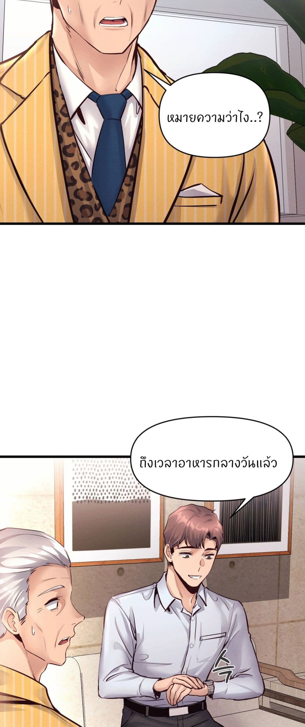 My Life is a Piece of Cake page 9