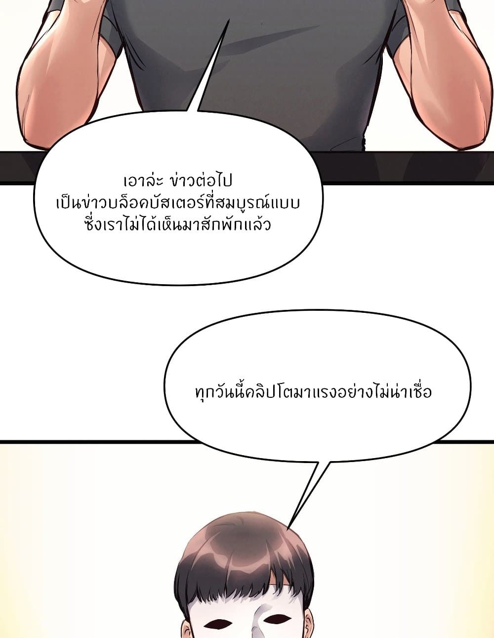 My Life is a Piece of Cake page 2