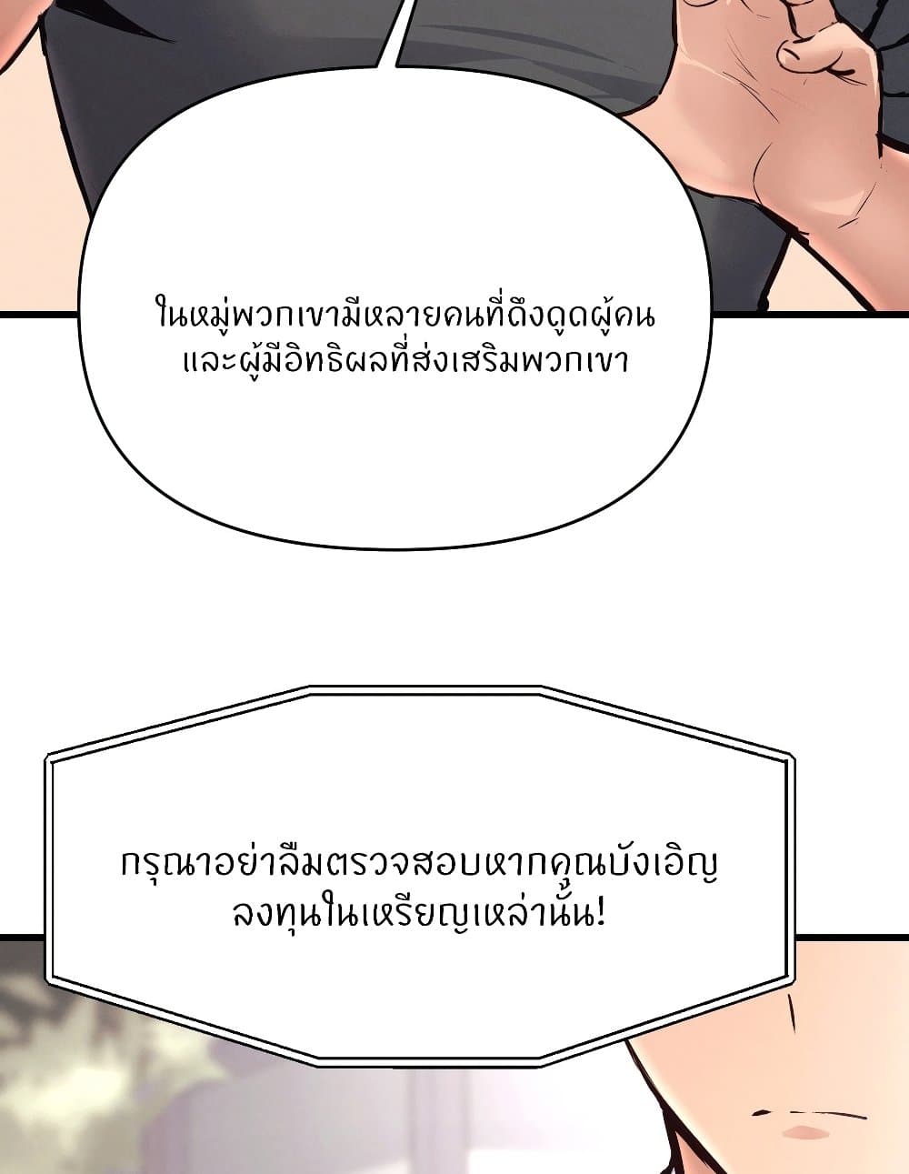 My Life is a Piece of Cake page 5